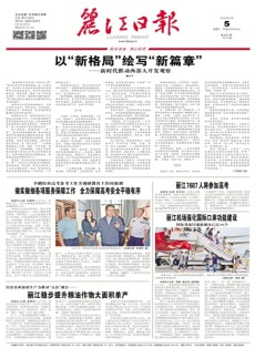 丽江日报